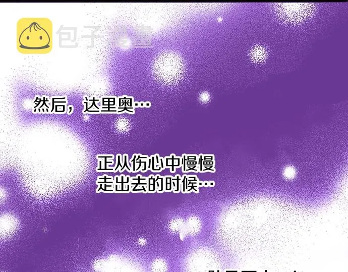 第22话 过去 第61页