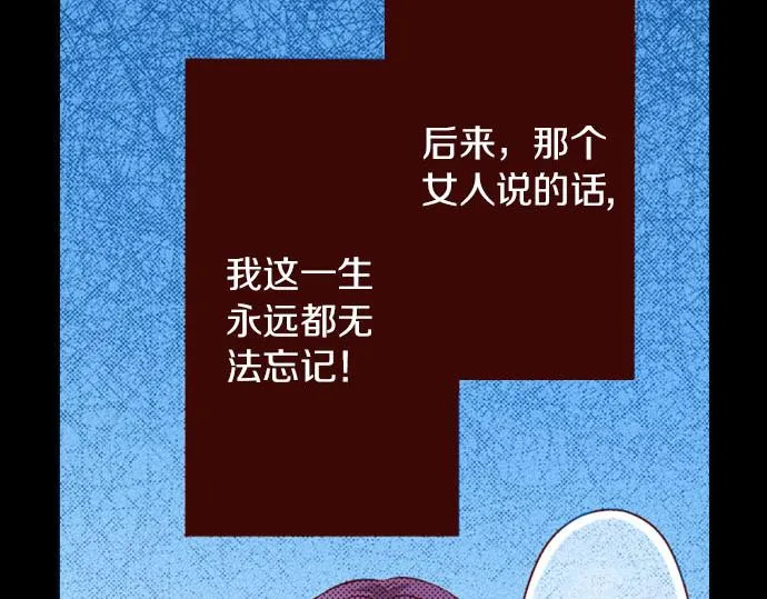 第22话 过去 第63页