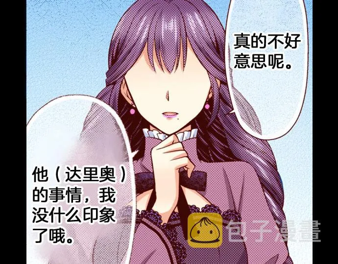 第22话 过去 第64页