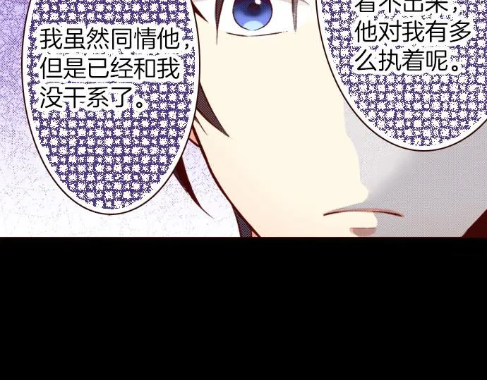 第22话 过去 第66页