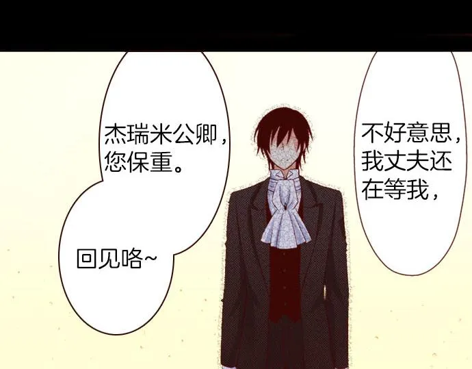 第22话 过去 第67页
