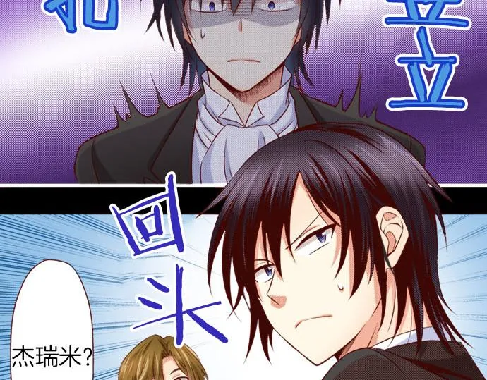第22话 过去 第78页