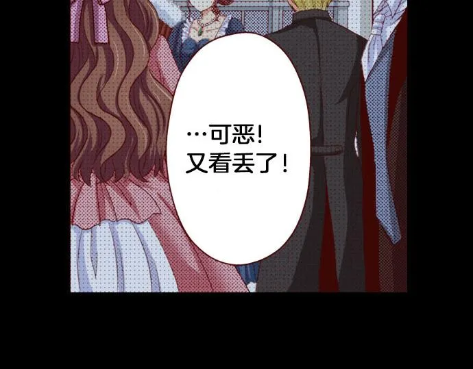 第23话 被观察了？！ 第6页