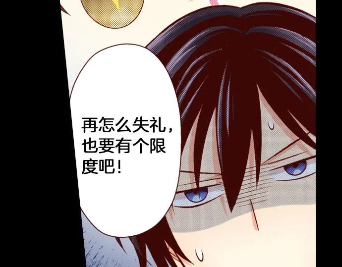 第23话 被观察了？！ 第10页
