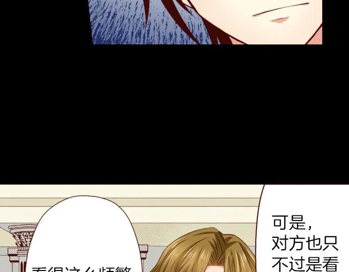 第23话 被观察了？！ 第11页