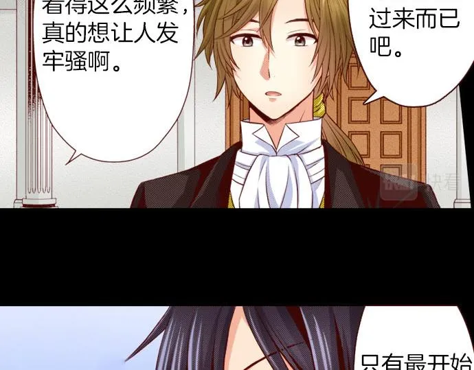 第23话 被观察了？！ 第12页