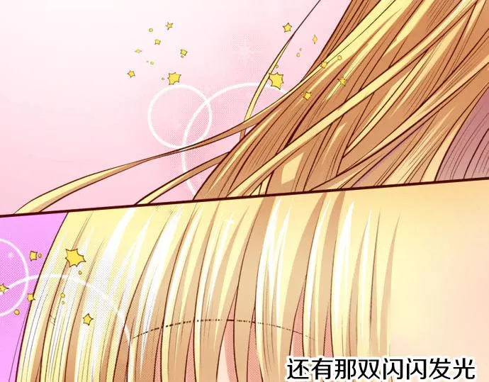 第23话 被观察了？！ 第15页
