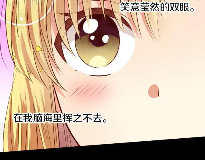 第23话 被观察了？！ 第16页