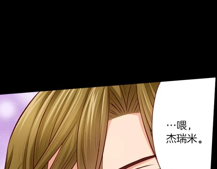 第23话 被观察了？！ 第20页