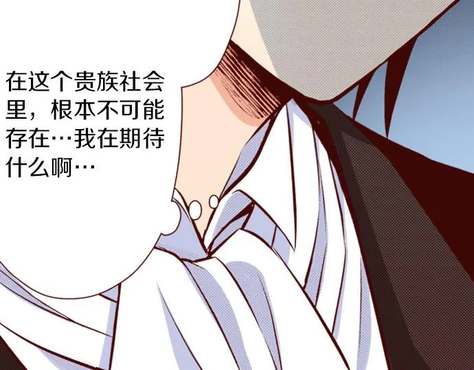 第23话 被观察了？！ 第48页