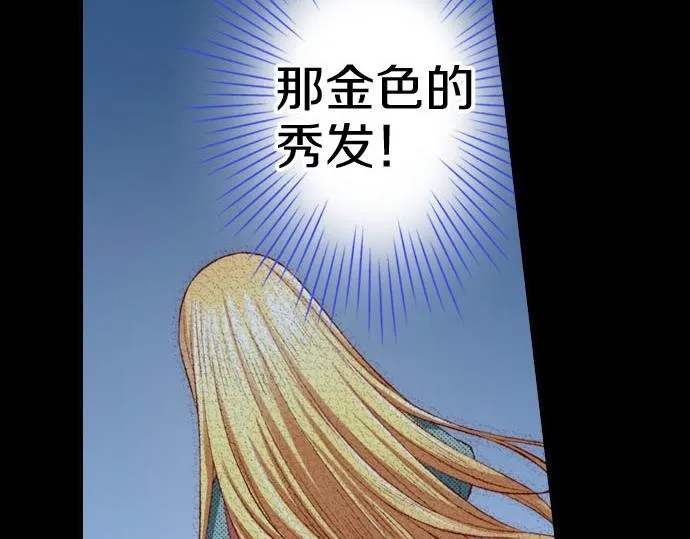 第23话 被观察了？！ 第72页