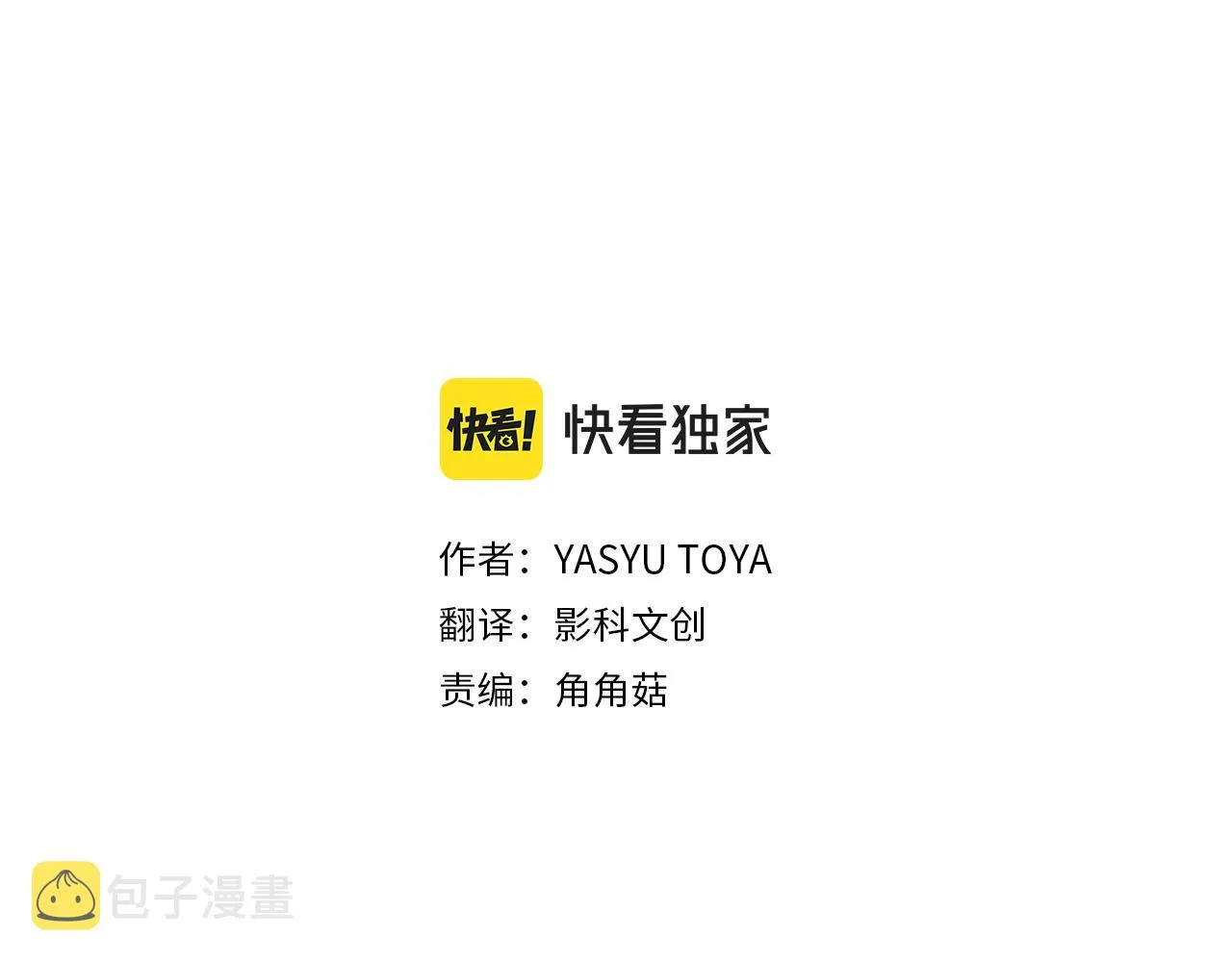 第24话 终于找到了她 第3页