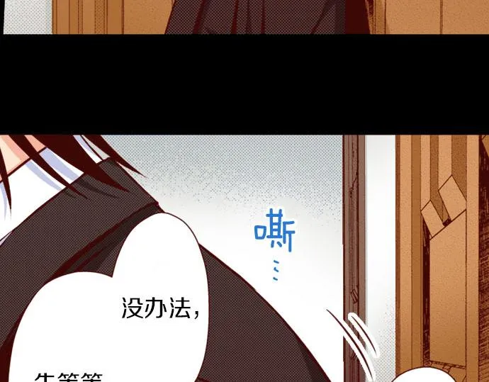 第24话 终于找到了她 第10页