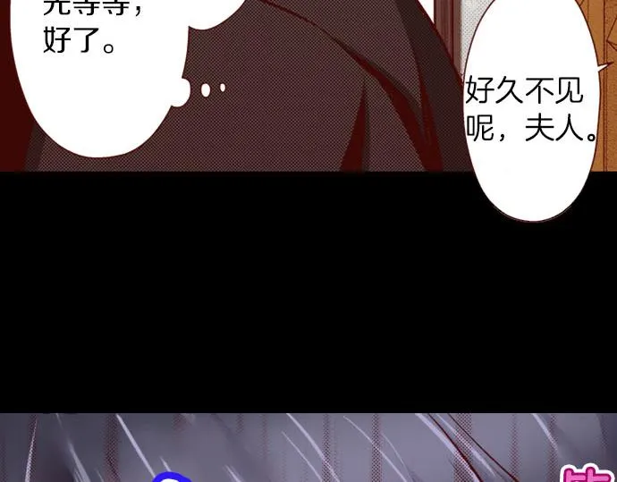 第24话 终于找到了她 第11页