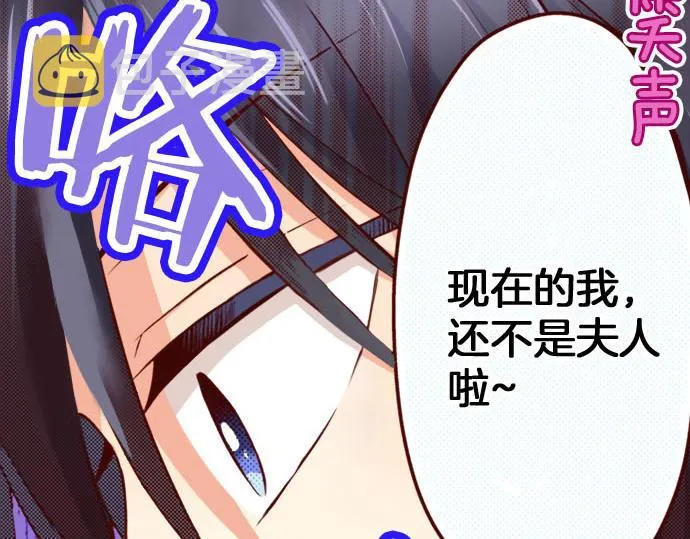 第24话 终于找到了她 第12页