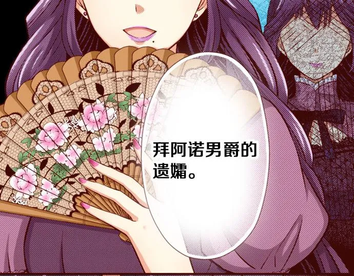 第24话 终于找到了她 第16页