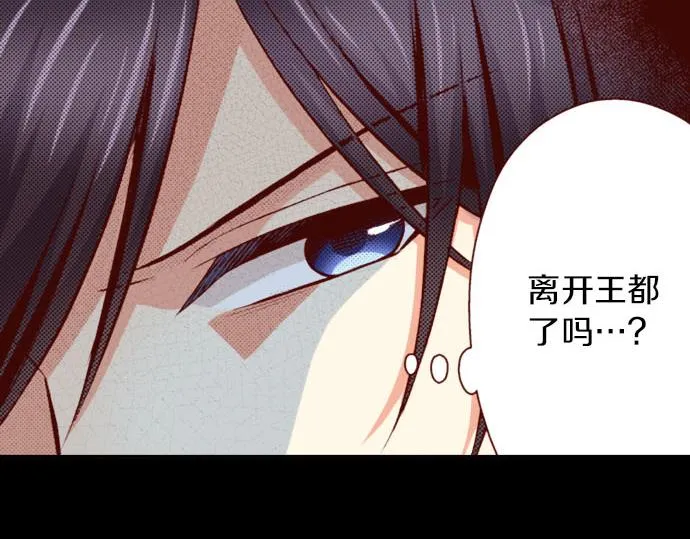 第24话 终于找到了她 第17页