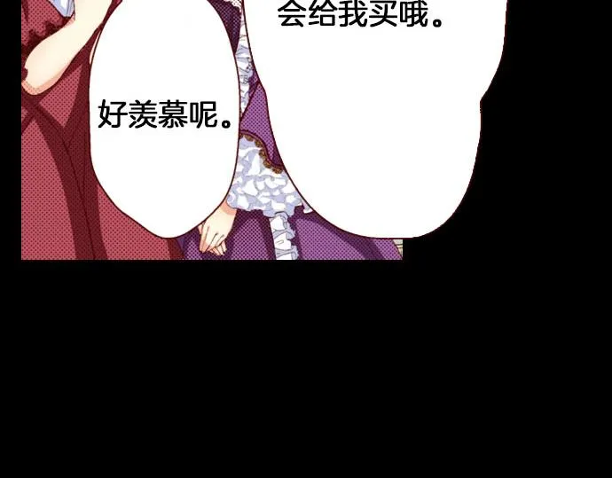 第24话 终于找到了她 第19页