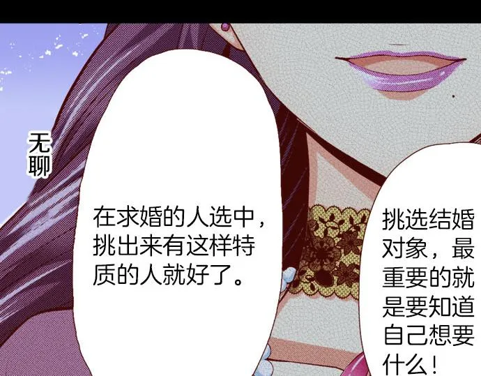第24话 终于找到了她 第20页