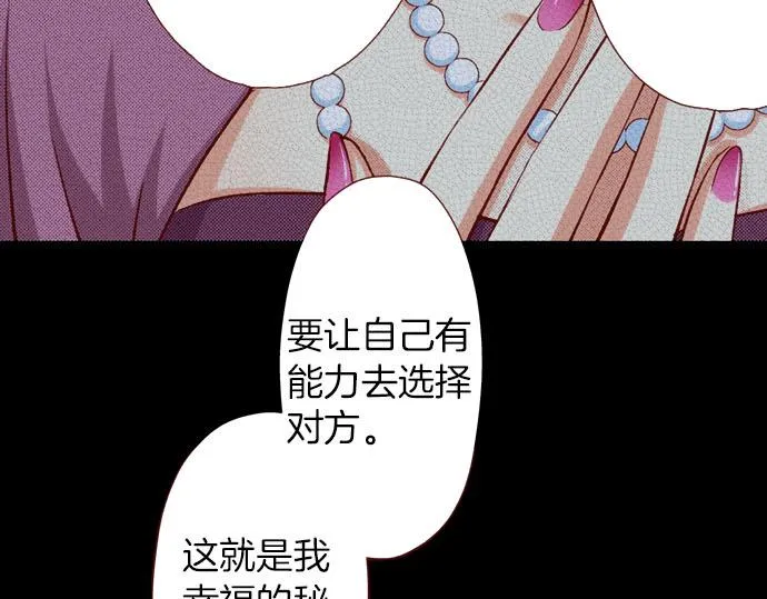 第24话 终于找到了她 第21页