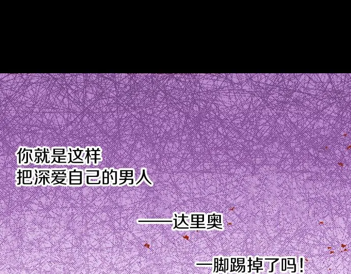 第24话 终于找到了她 第23页