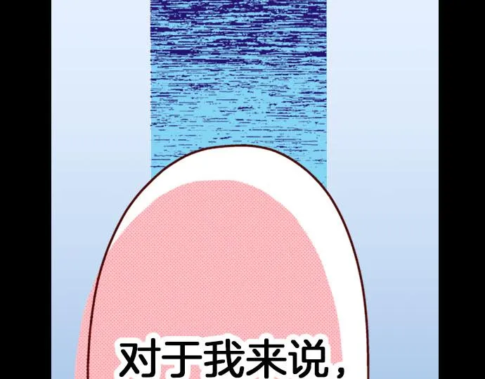 第24话 终于找到了她 第28页