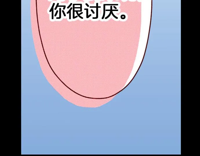 第24话 终于找到了她 第29页