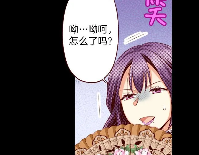 第24话 终于找到了她 第32页