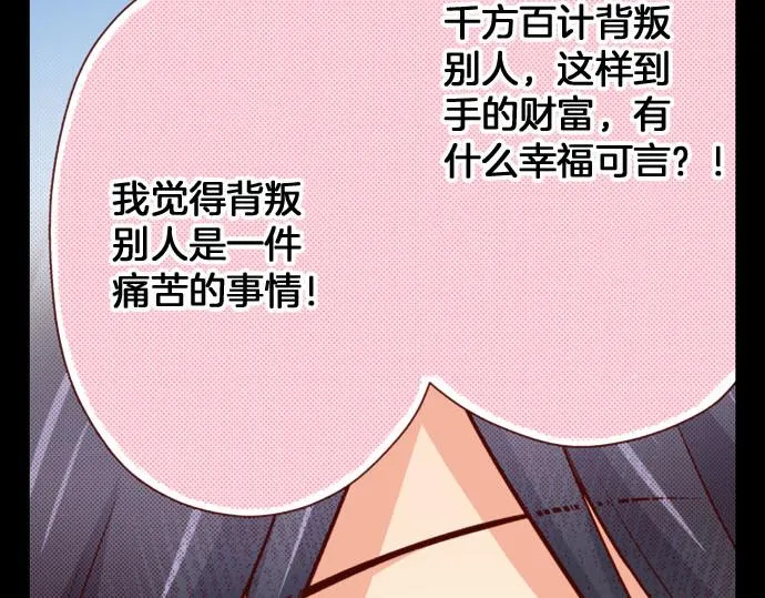 第24话 终于找到了她 第40页