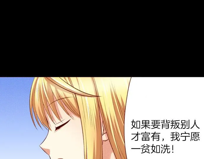 第24话 终于找到了她 第42页