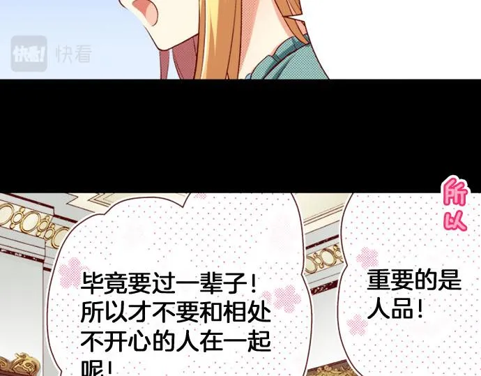 第24话 终于找到了她 第43页