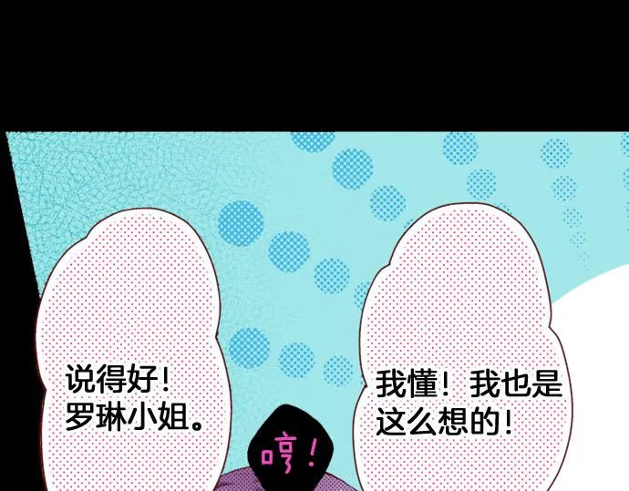 第24话 终于找到了她 第46页