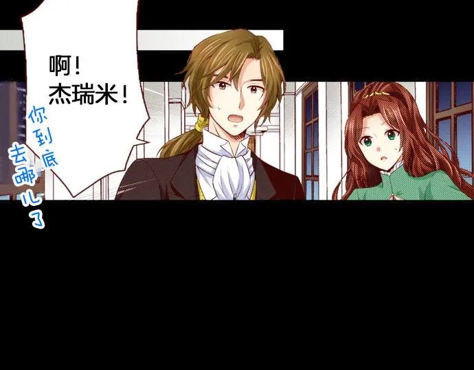 第24话 终于找到了她 第51页