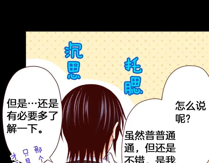 第24话 终于找到了她 第57页