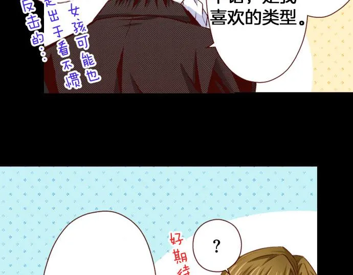 第24话 终于找到了她 第58页