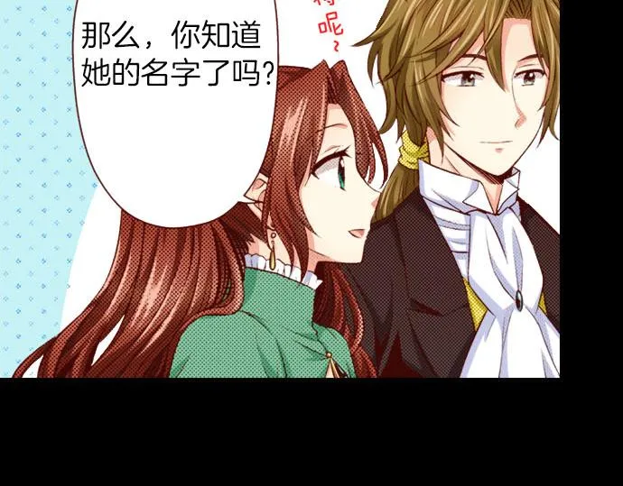 第24话 终于找到了她 第59页