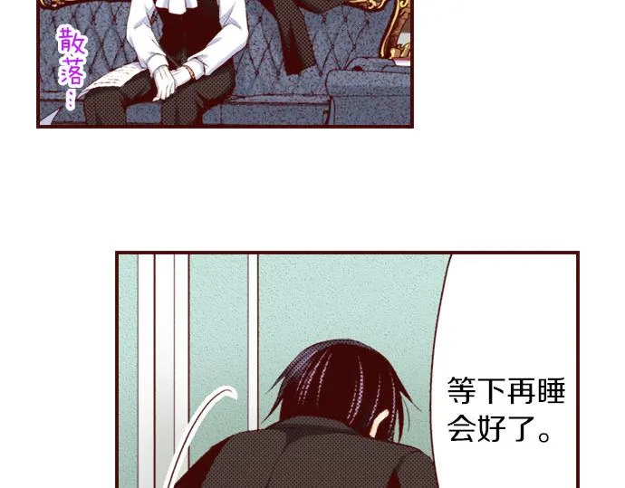 第24话 终于找到了她 第65页