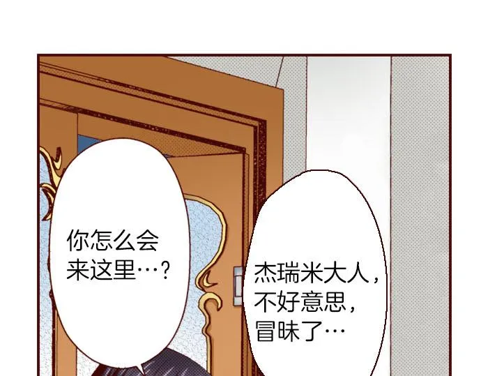 第24话 终于找到了她 第75页