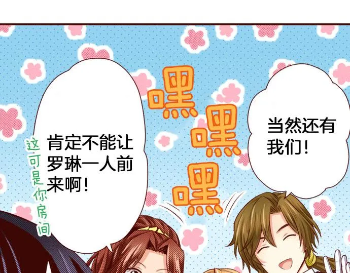 第24话 终于找到了她 第77页
