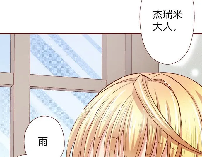 第24话 终于找到了她 第87页