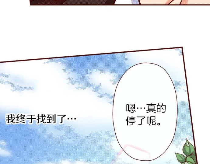 第24话 终于找到了她 第91页