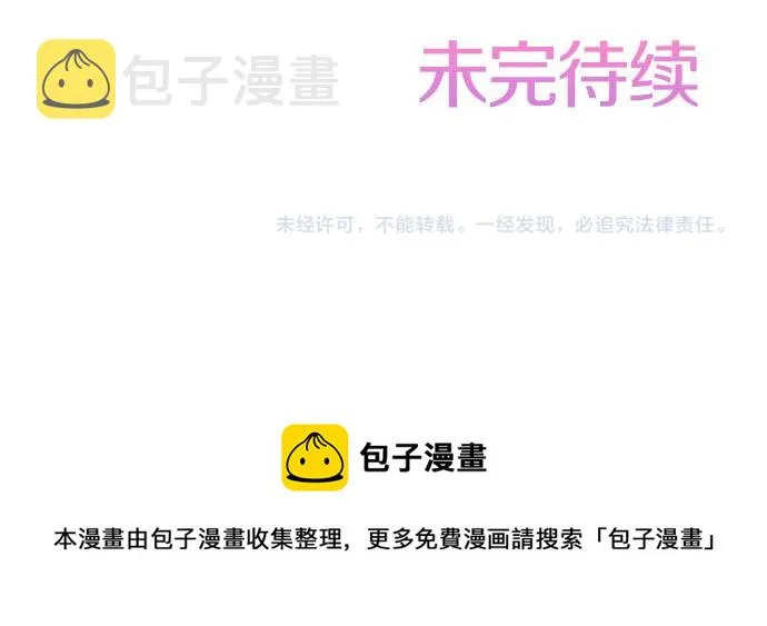 第24话 终于找到了她 第93页