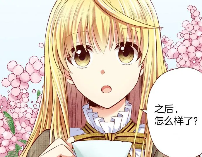 第25话 不再是欣赏对象 第7页