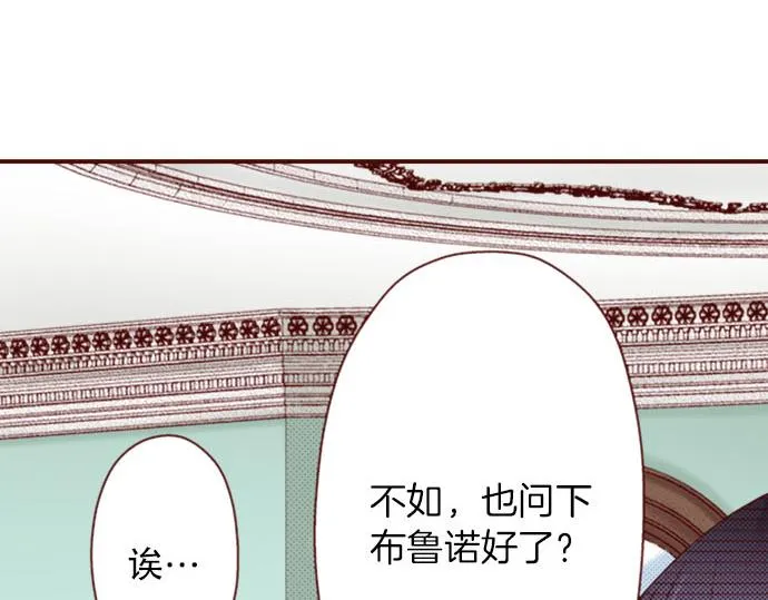 第25话 不再是欣赏对象 第14页