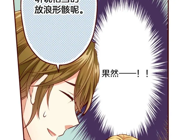 第25话 不再是欣赏对象 第19页