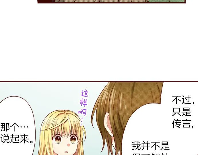 第25话 不再是欣赏对象 第21页