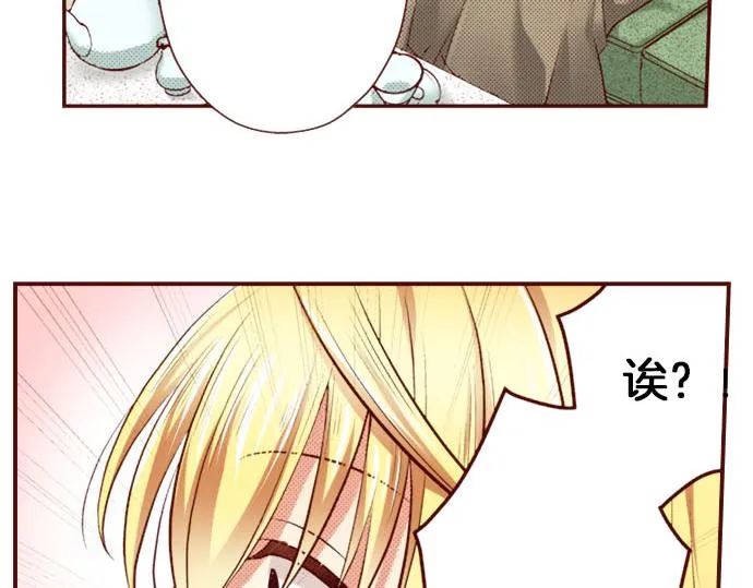第25话 不再是欣赏对象 第30页