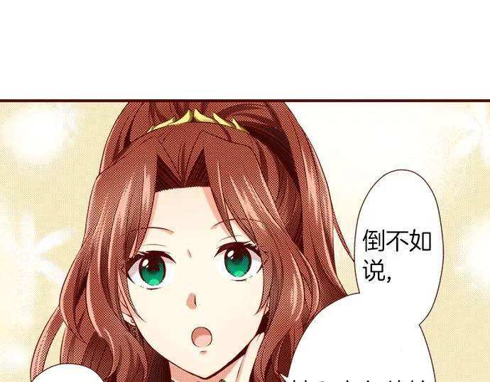 第25话 不再是欣赏对象 第33页