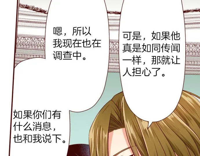 第25话 不再是欣赏对象 第37页
