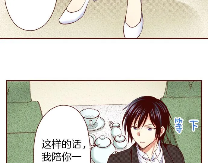 第25话 不再是欣赏对象 第43页